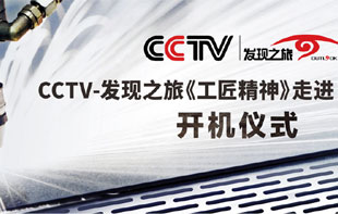 CCTV-�l�F֮�á������������M��������_�C�xʽ