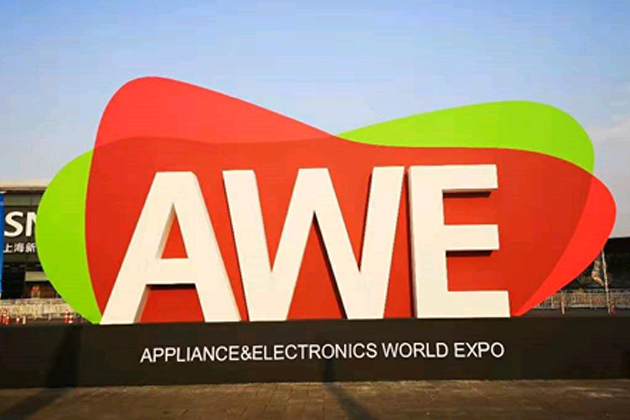 AWE2019���Ʒٻ��R�ţ�ÿ��Ʒ�aƷһС�����M���Ñ������һ��