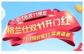  0.1Ԫ���p11���������m�˶��ؽ����öY�����۽z 