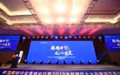 �������� ���������������ٴΘs�@2019�м���������M��ϲ��ʮ��Ʒ��