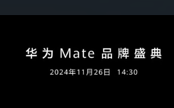 ��Ж|���������ȿ��A��Mate70
