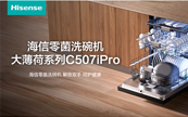 ��(ji��)���������������ϴ��C�󱡺�ϵ��C507iPro���׌���а��I(l��ng)��e��ˮ늽��]��