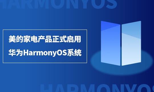 ���ļ�늮aƷ��ʽ�����A��HarmonyOSϵ�y
