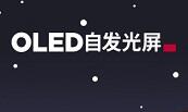 �@���Y���ů�ģ��ж�������˓Q�_�����o��OLED�ҕ