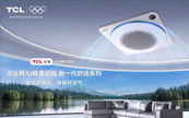 TCL��ͥ������{�߶˻����ٲ��֣�С�{���컨�C���iȫ�����m�L�w�