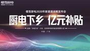 �����³��ɞ�2020���늟��~�������w����ӭ�L��