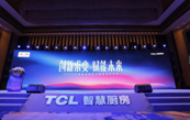 ������׃���x��δ��|TCL���ܽ������2020��Ƚ��N�̴��¡���e�k