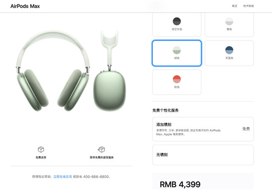 �O���F���AirPods Max�Ͼ����ۃr4399Ԫ
