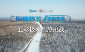 �����L����{�O���Ɵ�����-30��O�޵͜أ����f�����Ɵ�