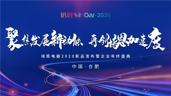ͬ������(m��ng) �ƵZǰ��|������2020��Ʒ�l(f��)������I(y��)��Kʢ���A���`��