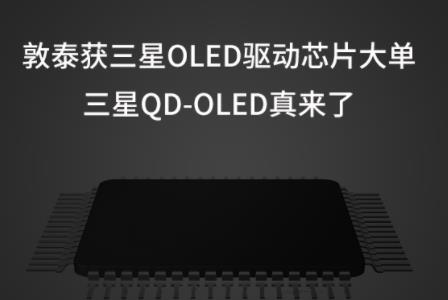 ��̩�@����OLED��оƬ���������QD-OLED�����