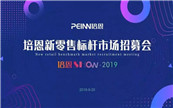 �ߴ��P(gu��n)�I�~��͸ҕ���2019���L(zh��ng)܉�E
