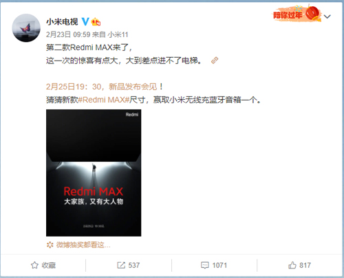 ����Ĳ��c�M������ݡ���Redmi MAX�����ҕ����