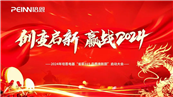 ���S��ƪ���s���³�ح2024������315ȫ�����Ӵ�����������A�M��Ļ��