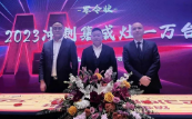 ���2023���M����̖�������ɏN��ܷ����������