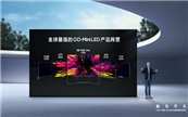 TCL���Ҟ鲻������������ƷQD-Mini LED���I���������M�r��