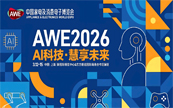 �P��AWE2026ǰհ���y�T�����c�@�G���࣬ͬ���_����������