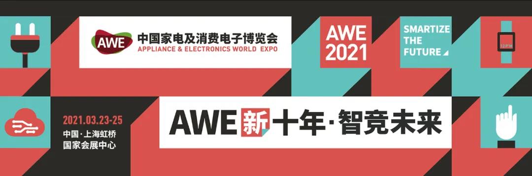 AWE2021��׌չ���w��M����