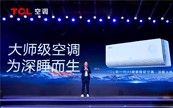TCL��˯�󎟿��{(di��o)AWE�װl(f��)��(li��n)�Ͼ��|����AI����˯�������B(t��i)