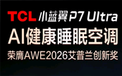 AWE 2026��TCLС�{(l��n)��P7 Ultra AI����˯�߿��{(di��o)�ث@�����m��(chu��ng)�ª�