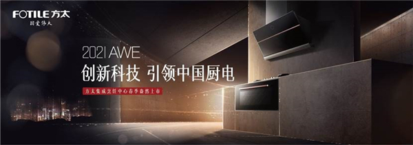 AWE2021���x����̫�{ʲô���I�N늿Ƽ����˳���