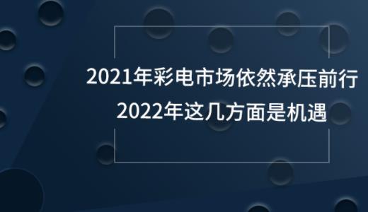 2021�����Ј���Ȼ�Љ�ǰ����2022���@�׷����ǙC��