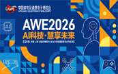 ���¡����؅^����AWE2026�Ϻ����H���[����W3�^���¿Ƽ�չ�^��ʽ����