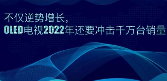 ���H������L��OLED�ҕ2022��߀Ҫ�_��ǧ�f�_�N��