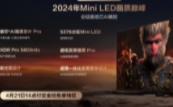 2024��ֵ���I�ĳ���ŞMini LED�������ҕE8�p�宋�|�����ИI