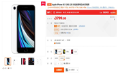3299Ԫ������iPhone SE�K���A�s�˔���55�f