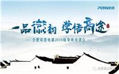 ��Ʒ��퍣��W(xu��)����;������ף�R������2019��Ӣ����Ӗ(x��n)��(hu��)�A�M��Ļ��