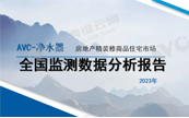 2023�꾫�b�ރ�ˮ����棺�����ʱ����������^��Ʒ�Ƽ��жȼӄ� | ��濴�c