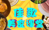 �Ѹ���ʳ�n���_�n�����r��ˬ���ġ��r��������🍮���I�B����ζ��