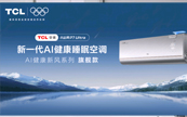 520��TA������˯��TCL С�{�� P7 Ultra AI����˯�߿��{���o��ҹ