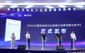��2023�Ї�ϴ�ؙC�ИI�lչ�c���M�����Ƥ�����ذ��l��