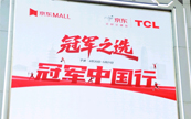 �w���ȿս��������TCL��܊�Ї��У�TCL���{Ոһ�|�Ї���˯�����X