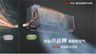 ��������ҽ������]��TCL�P�����L(f��ng)���{(di��o)�o(h��)��Ʒ�|(zh��)˯��
