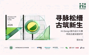 2026Hi-Design�Ž��ЌW(xu��)��ˮվ���Ն�Ļ�����x�ڵ��O(sh��)Ӌ(j��)�c���f�������W(xu��)��