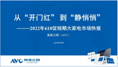 2022��618���N�ڴ����Ј����--�ġ��_�T�t�������o���ġ� | ��濴�c