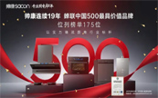 �sҫ���m�������B�m19���s�Ї�500��߃rֵƷ��