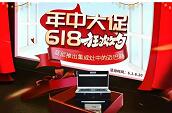 ��������Б��¡���618�ѽ�����ԭ���ġ�������