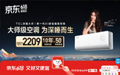 TCL���{�Ӿ��|�y������������ư�ֱ����̽��618�̄��I�N��ģʽ