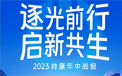 ���ǰ�� ���¹������P�c2023���ϰ��ꎛ���������̡�