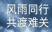 �L(f��ng)��ͬ�� �����y�P(gu��n)��������늆���(d��ng)�V��Ѵ�錣�(xi��ng)����(w��)֧���Є�(d��ng)