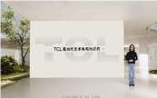�@�G��ֹ�ڴ�����Mini LED��TCL������ˇ�g�ҕ���Iˇ�g����