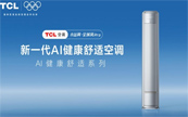 TCL���{��AI�Ƽ��ƽ����ʹ�c��׌�ǻ۽����՚���Ӱ�S��
