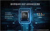 AMDƽ�_(t��i)�׿���dOS Turbo�p������ȫ�sҫMagicBook 14 �J������ʽ�l(f��)��