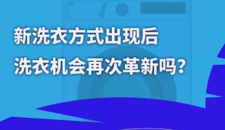 ��ϴ�·�ʽ���F�� ϴ�C���ٴθ��᣿