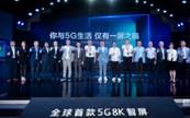 TCLȫ���5G8K����������5Gҕ�lͨԒ��ֱ�B