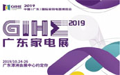 GIHE2019���ИI�������Еr �ྚ�ȹ����溣